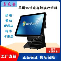 High-end big-screen 64GB small n touch machine to collect screen touch All touch silver machine 15-inch capacitive screen to receive luxurious