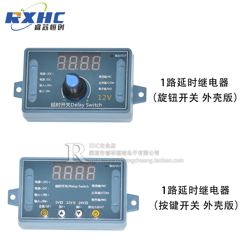 延时时间继电器模块5V12V24V定时可编程光耦隔离脉冲循环断电触发