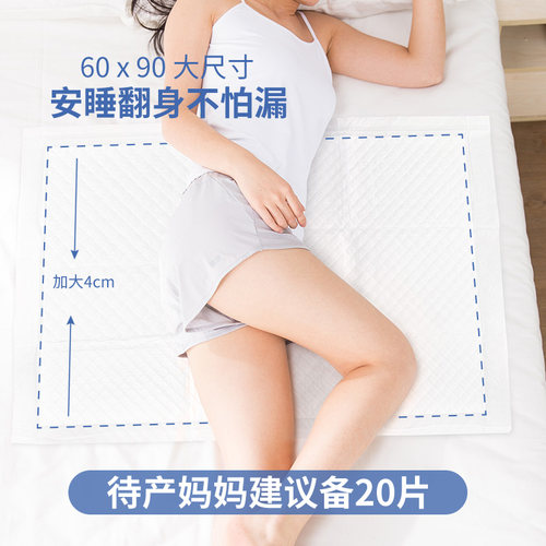 比优产褥垫产妇专用护理垫孕妇产后一次性床垫隔尿垫大号60X90cm - 图0