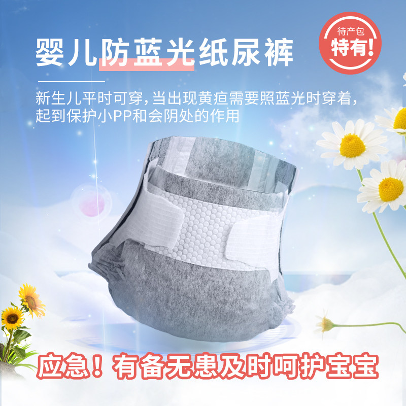 比优待产包产妇专用夏季入院全套 比优待产包