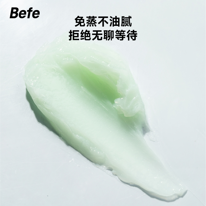 【U先】befe牛油果发膜免蒸不等烫染修护改善干枯毛躁 5片到手50g - 图2