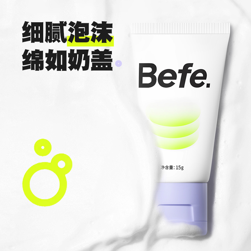 【百亿】befe糯感蓬松去屑洁发膏15g*2  清洁去屑控油蓬松洗发水 - 图1