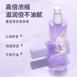 【临期清仓】Befe染后高光护发精华油40ml