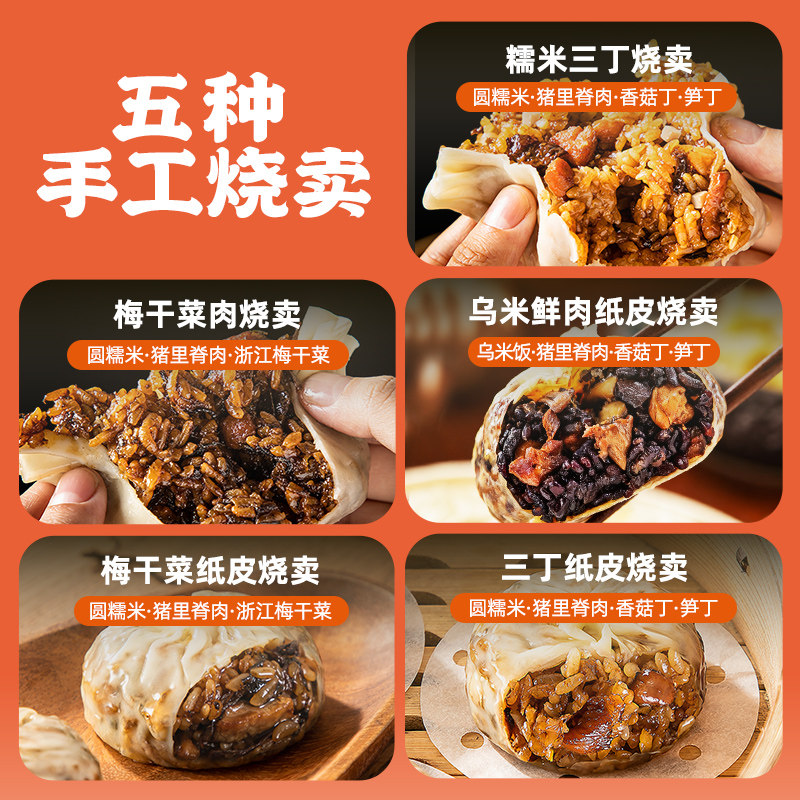 【付定金！k姐年货节】一条狗手工纸皮烧卖冷冻早餐糯米烧麦,淘宝优惠券,粉丝福利购,淘宝优惠卷