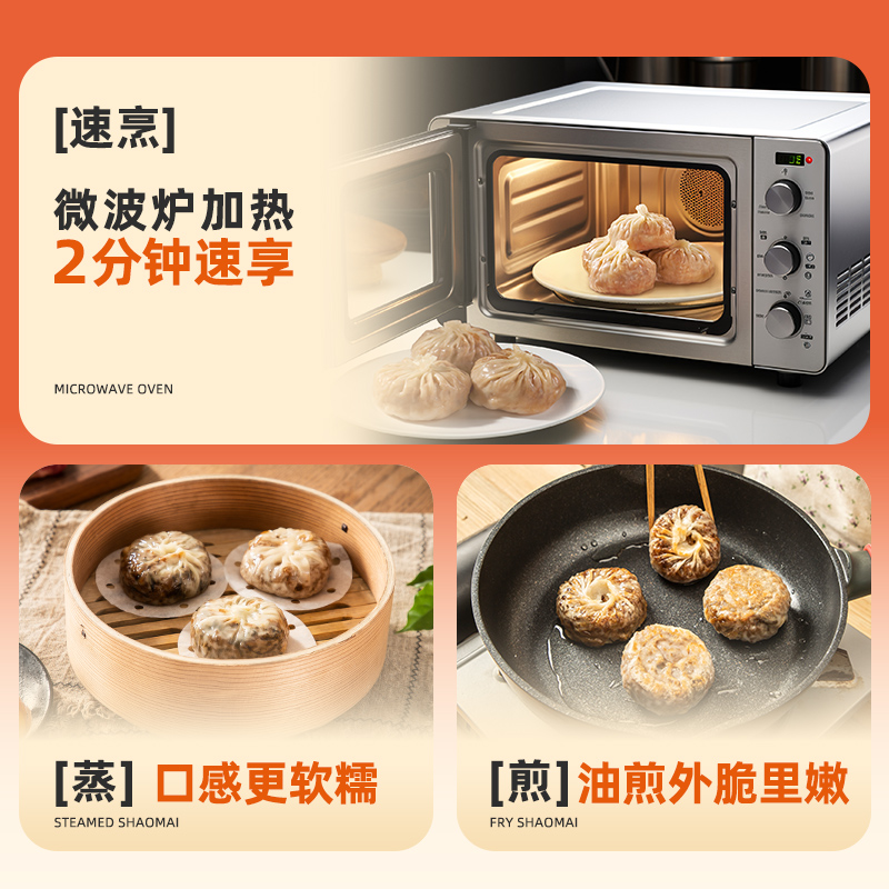 一条狗纸皮烧卖配菜肉大馄饨组合