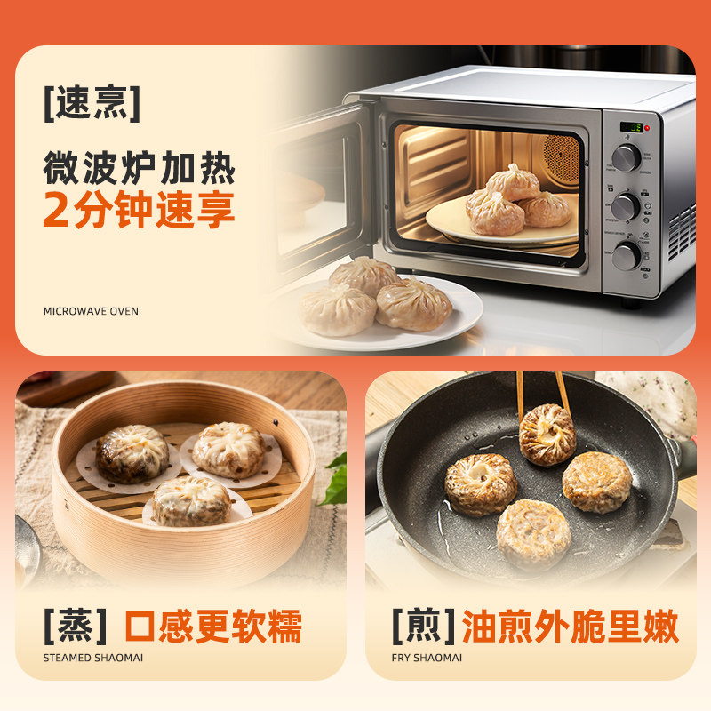 一条狗手工纸皮烧麦冷冻速食早餐三丁糯米烧卖蛋黄芝士微波炉加热,淘宝优惠券,粉丝福利购,淘宝优惠卷