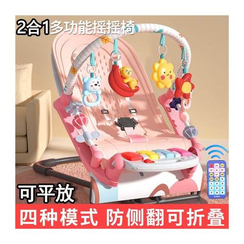 婴儿健身架自动哄娃神器婴儿摇摇躺椅婴儿健身架多功能新生儿床摇 - 图3