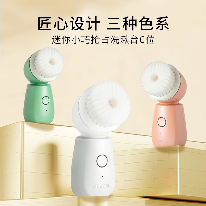 京度小奶瓶吸附式震动洁面仪洗脸仪神器家用电动毛孔清洁器软毛刷 - 图0