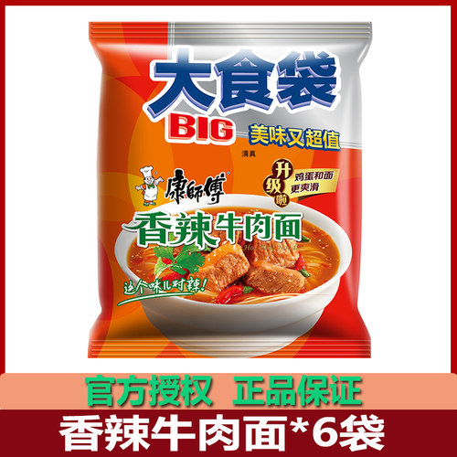 康师傅大食袋清真方便面混合口味6袋装油泼红烧麻辣牛肉面速食面 - 图0