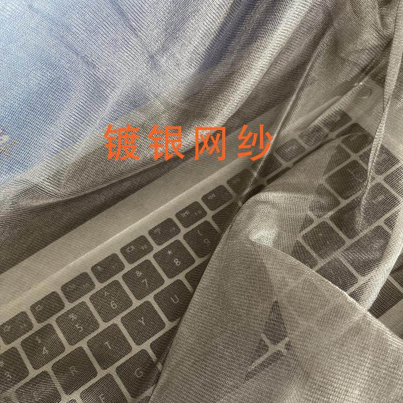 厂家直销银纤维防辐射窗帘蚊帐导电布布网纱银面料屏蔽功能性布料,淘宝优惠券,粉丝福利购,淘宝优惠卷