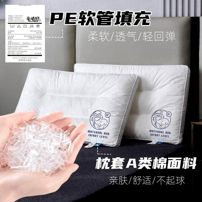 新款全棉面料纳米PE软管枕头家用护颈椎回弹TPE软管填充枕头,淘宝优惠券,粉丝福利购,淘宝优惠卷