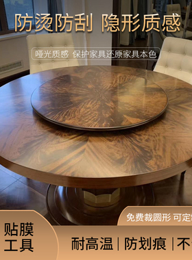 隐形防烫防划痕哑光贴膜