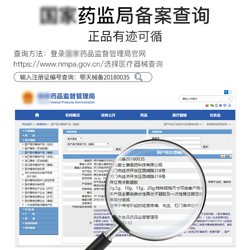 康速达痔立克内外混合痔疮痔疮膏 鑫德泉大药房便厕用具（器械）
