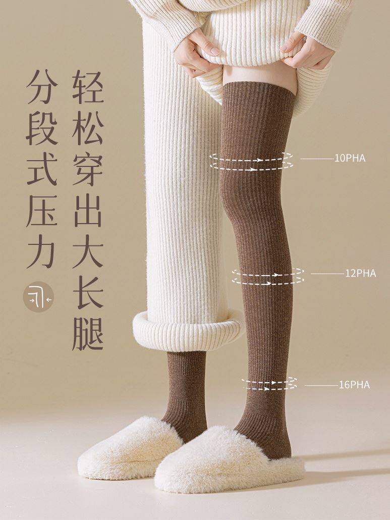 秋冬季外穿到大腿美拉德学院风黑色压力瘦腿高筒长筒过膝袜子女,淘宝优惠券,粉丝福利购,淘宝优惠卷