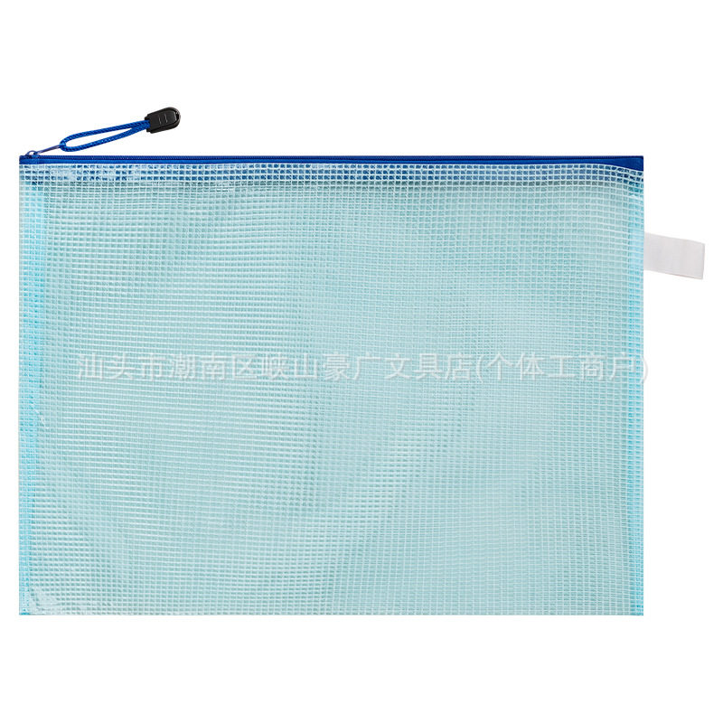 a4网格文件袋加厚袋拉链彩色文件袋透明办公资料袋网格袋笔袋防水,淘宝优惠券,粉丝福利购,淘宝优惠卷