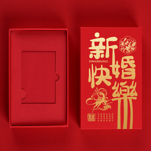 结婚婚礼装银行卡礼金盒订婚彩礼钱盒子父母提亲礼盒嫁妆聘礼卡盒 - 图3