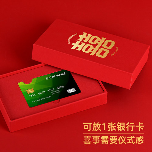结婚婚礼装银行卡礼金盒订婚彩礼钱盒子父母提亲礼盒嫁妆聘礼卡盒 - 图2
