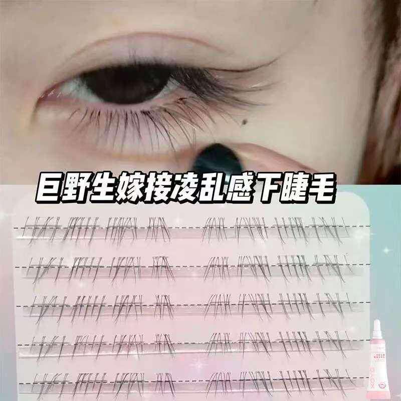 【下单立减50】见犹怜清冷感下睫毛真自然妈生感透明梗超野生YZ07,淘宝优惠券,粉丝福利购,淘宝优惠卷
