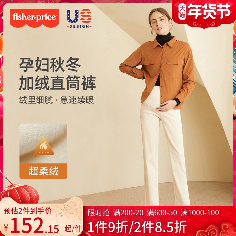 费雪秋冬加绒直筒冬款休闲孕妇裤子 fisherprice爱鹿孕妇直筒裤