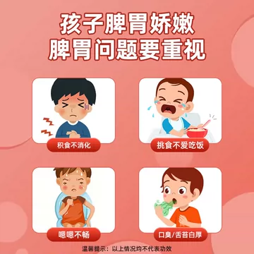 素臣山楂鸡内金特膳饮 婴幼儿脾胃调理口服液[10元优惠券]-寻折猪