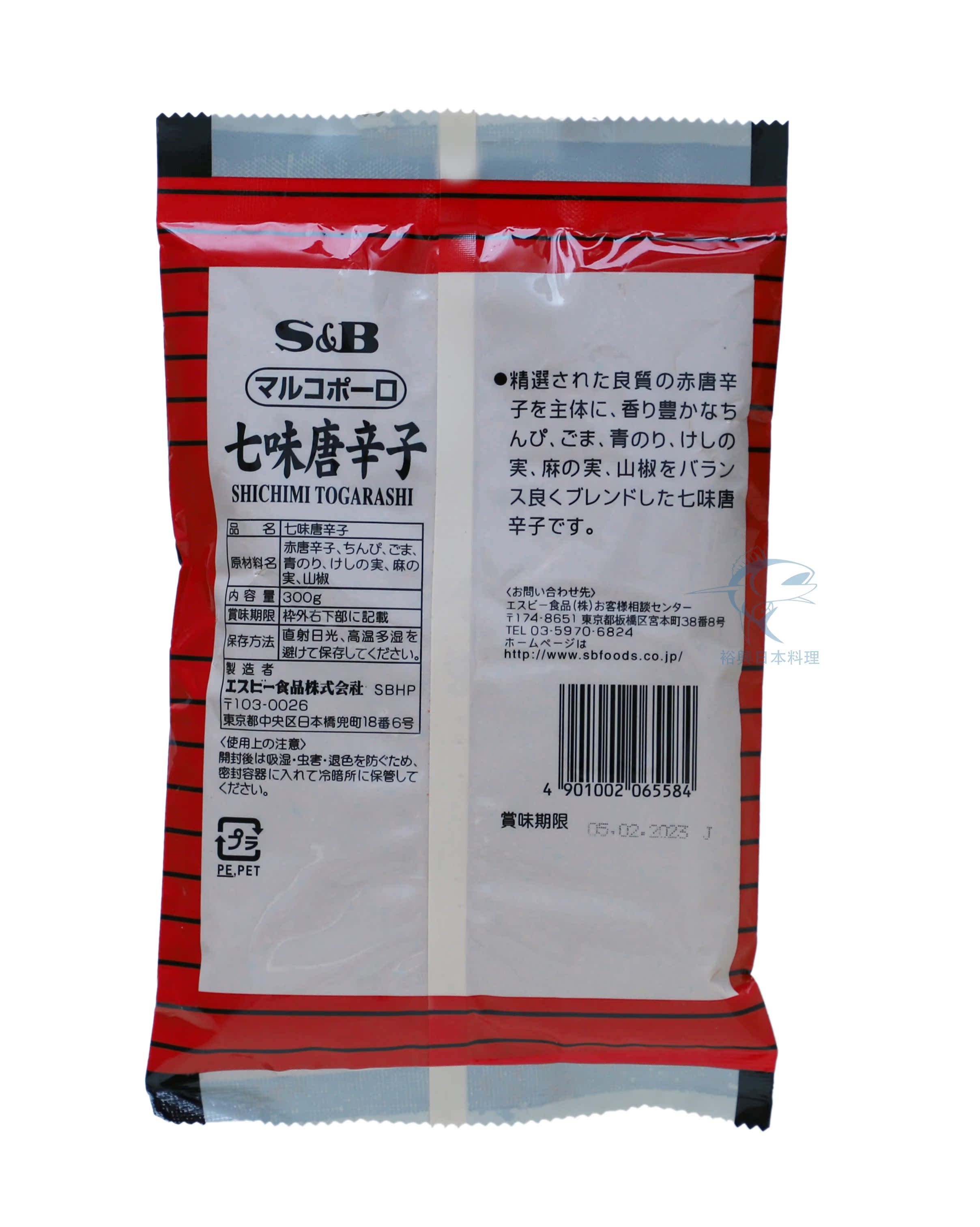 日本进口爱思必sb七味唐辛子日本料理辣椒粉七味粉唐七味盐300g