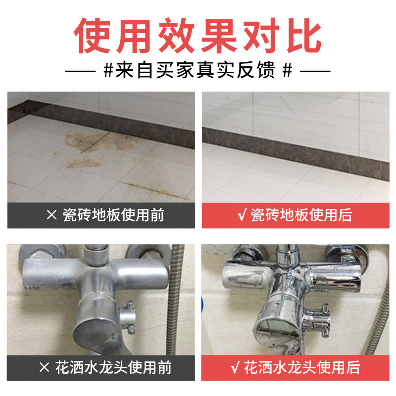  乔腾家居洁瓷剂