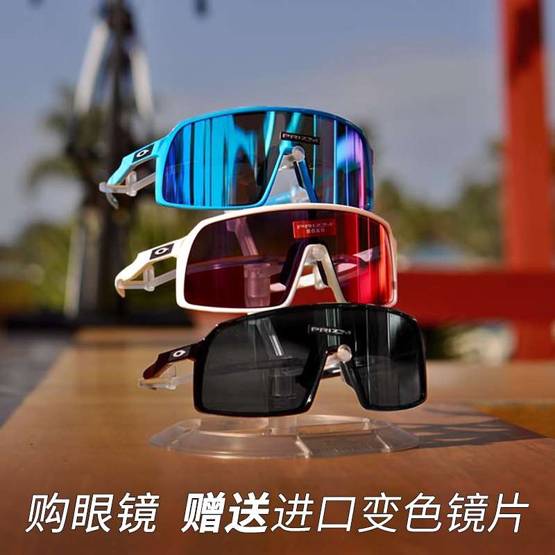 欧克利Oakley Sutro 苏特罗9406A休闲太阳公路车骑行运动墨镜眼镜 - 图0