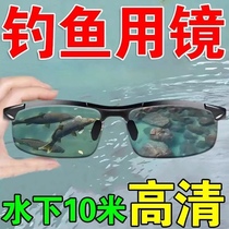 (German technology) lake shooter glasses fishing to see underwater high discoloration sunglasses clear polarized ink mirror