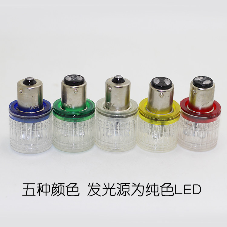 B15卡口LED警示灯泡12V24V110V220V单双触点报警信号指示灯红绿,淘宝优惠券,粉丝福利购,淘宝优惠卷