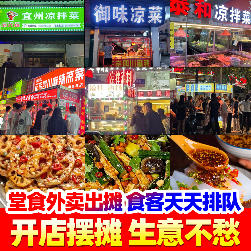 圣恩凉拌菜调味料商用四川红油拌菜料油泼辣子辣椒油调料汁红油