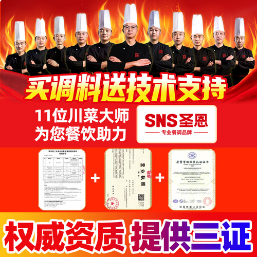 圣恩麻辣香辣小龙虾调料商用底料龙虾料包酱料炒花甲盱眙龙虾尾酱 - 图3