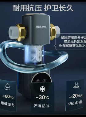 安吉尔前置过滤器家用J3525