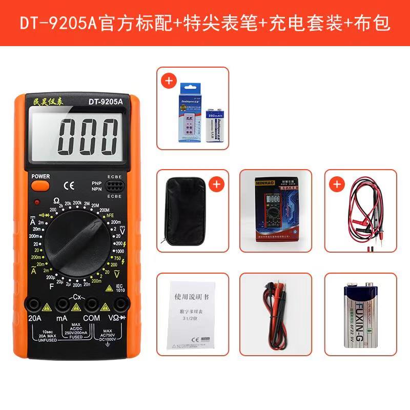 DT9205A防烧数字万用表全自动家用维修多功能电工V万能表自动关-图1