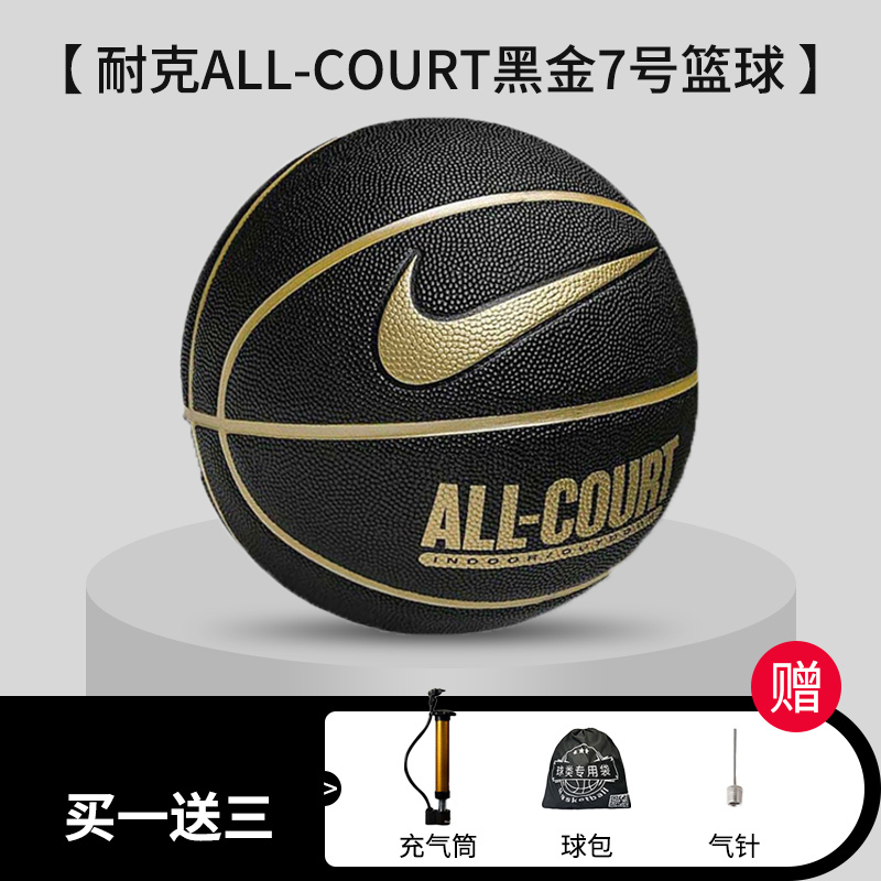 nike耐克篮球礼盒黑金官方正品PU球儿童篮球比赛7号球生日礼物