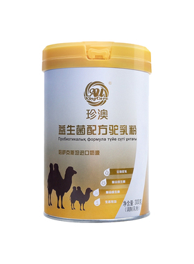 珍澳驼乳粉买2送1/买5送3