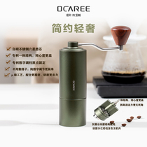 Ocari OCAREE hand grinding machine coffee bean grinding machine for domestic hand grinding coffee machine hand grinding machine