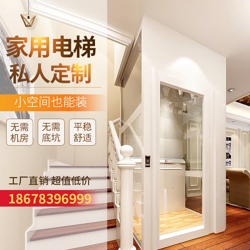 家用电梯别墅小型二四层室内简易楼梯室外升降机曳引酒店家庭专用_虎窝淘