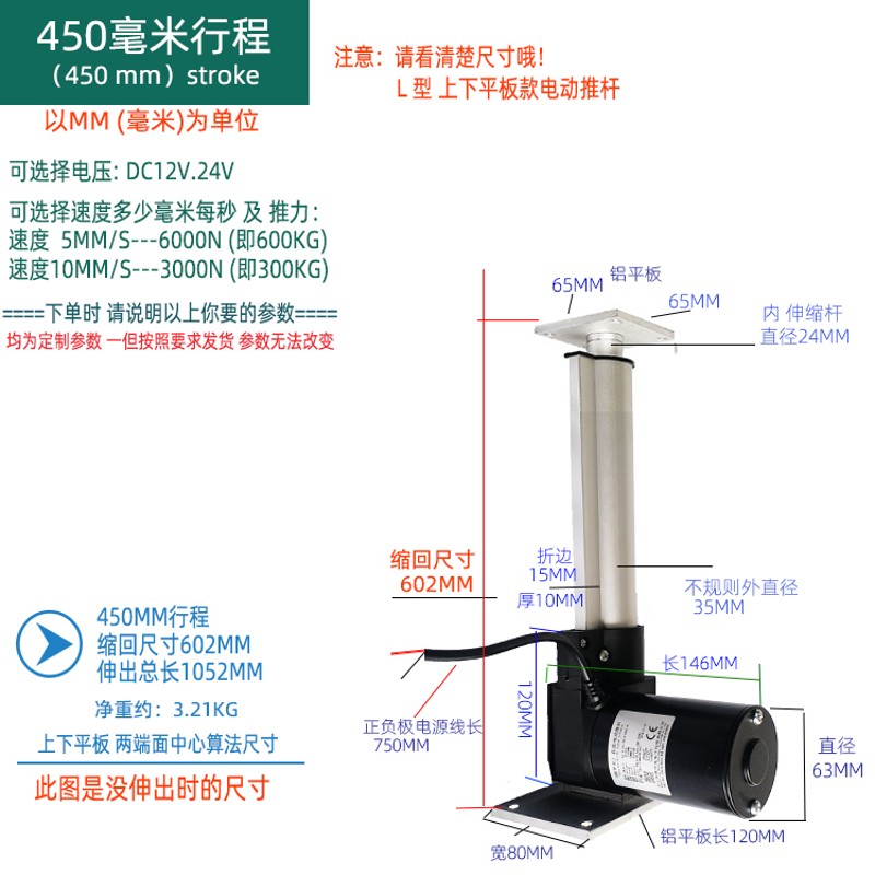 重型电动推杆工业推杆电机220V2V24V6000N液压升降杆电动伸缩杆-图1