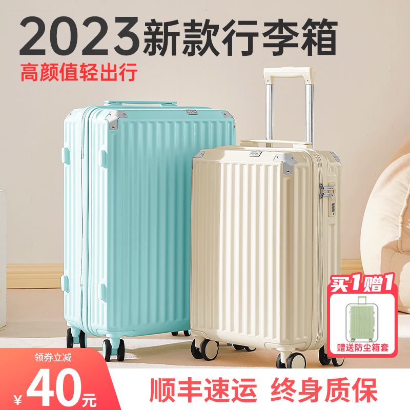 行李箱女拉杆箱2023新款20寸24拉链大容量结实耐用旅行密码皮箱子