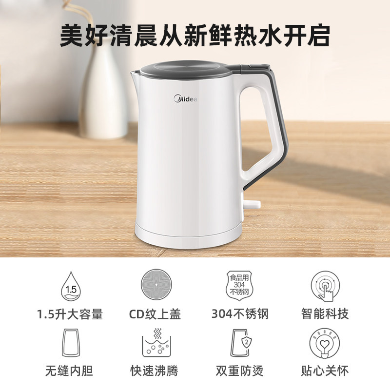 美的电家用不锈钢正品电热热水壶 美的猫哥电热水壶