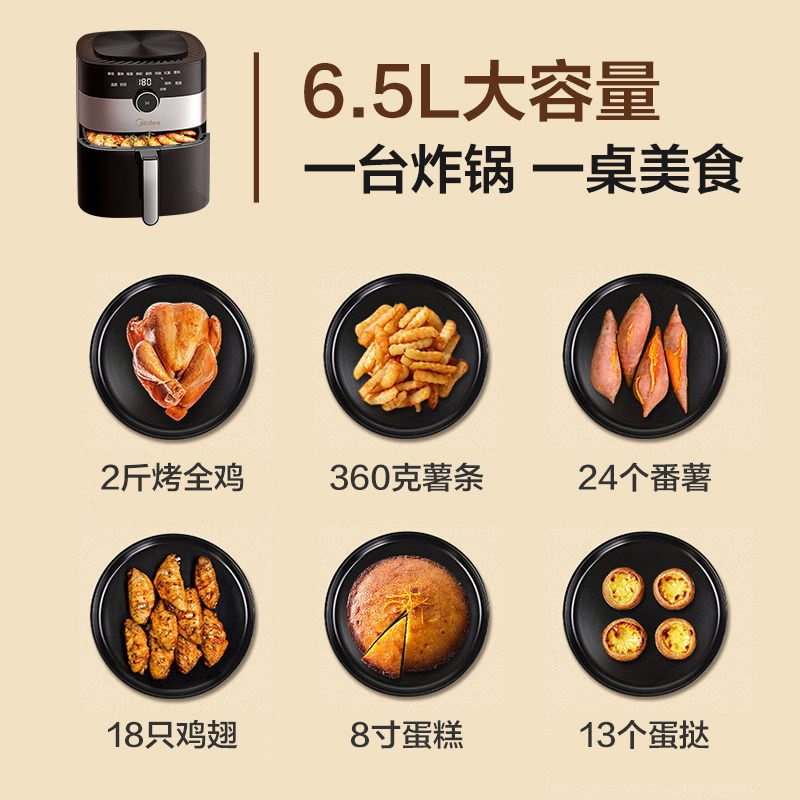 美的家用全自动智能大容量空气炸锅 美的猫哥空气炸锅