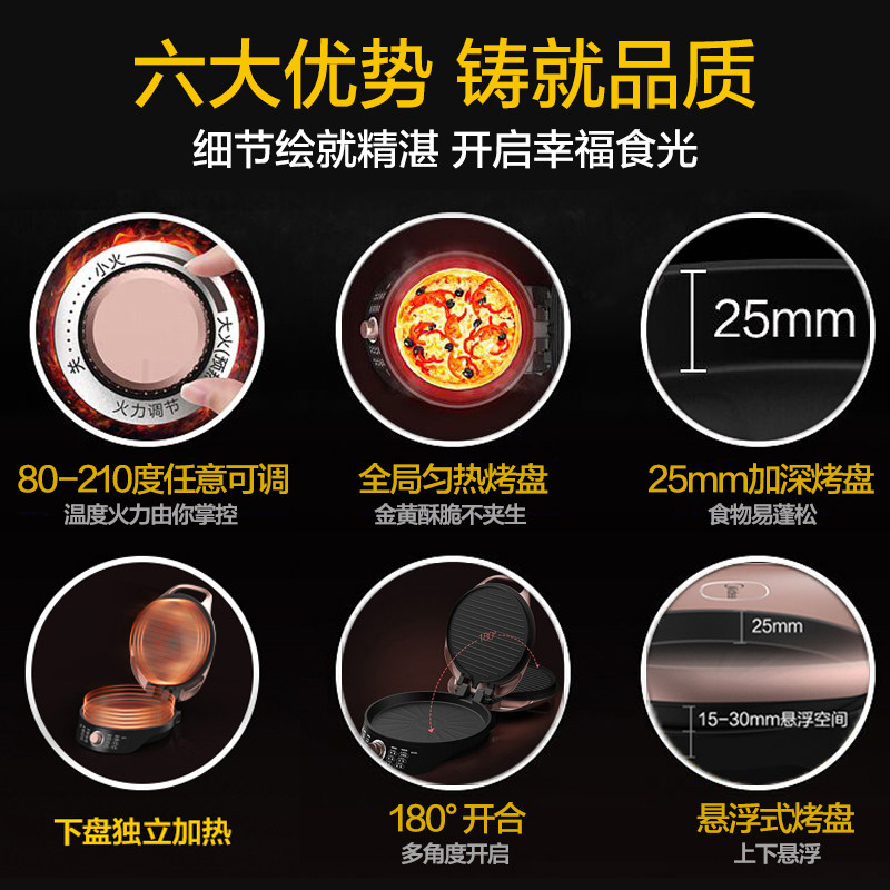 美的电饼档家用双面加热电饼铛 美的猫哥电饼铛/可丽饼机/薄饼机