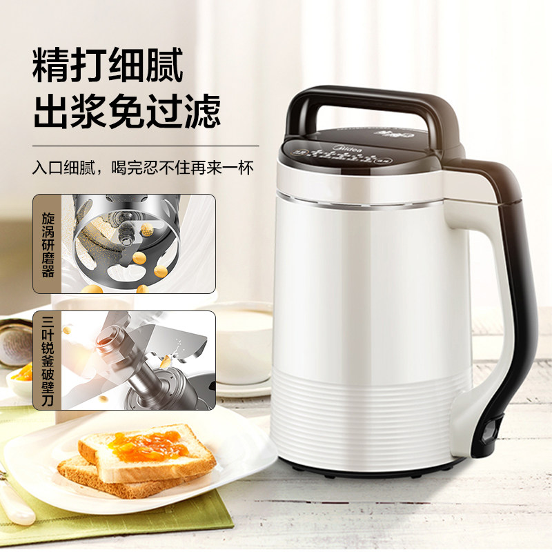 美的破壁过滤家用小型全自动豆浆机 美的猫哥豆浆机