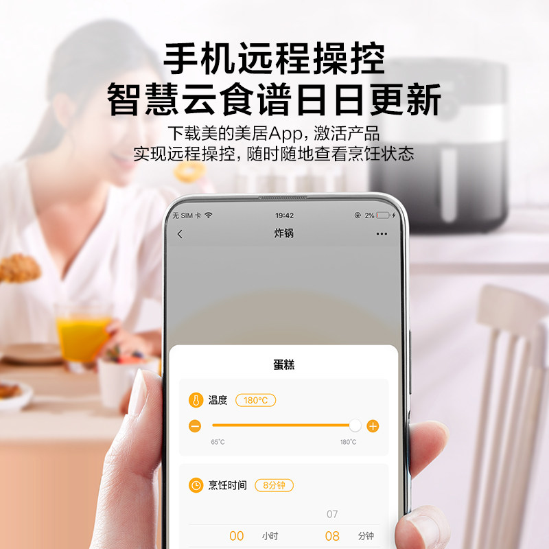 美的家用全自动智能大容量空气炸锅 美的猫哥空气炸锅