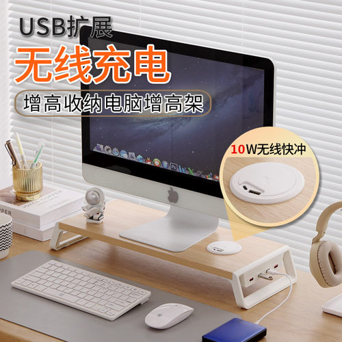 USB扩展电脑支架显示器增高架散热办公室桌面键盘支撑架子托架 - 图1