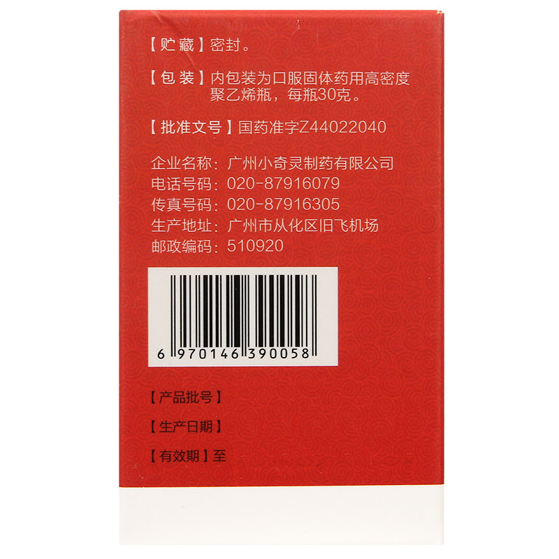 小奇灵五子衍宗丸/盒虚治疗速效药 大光明大药房男科用药