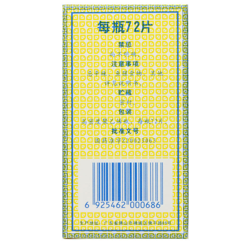 d德众鼻炎康片72片清热解毒通窍 大光明大药房鼻