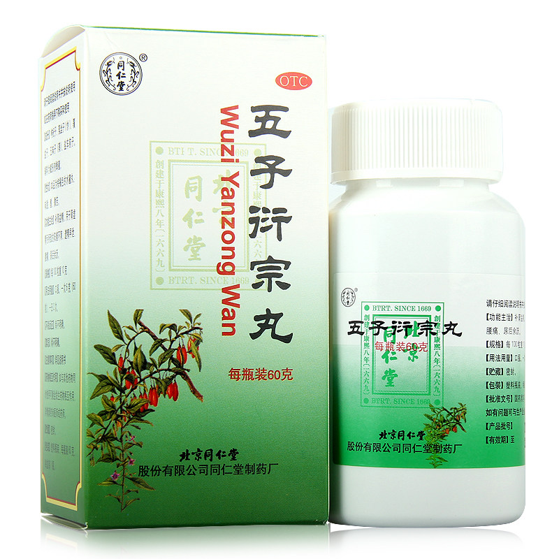 同仁堂五子衍宗丸补肾虚治阳痿 大光明大药房男科用药