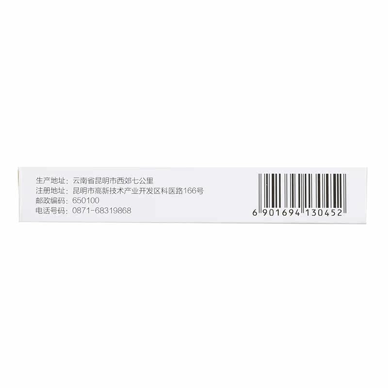 精和乙酰天麻素片镇静安眠安眠药 大光明大药房安神补脑