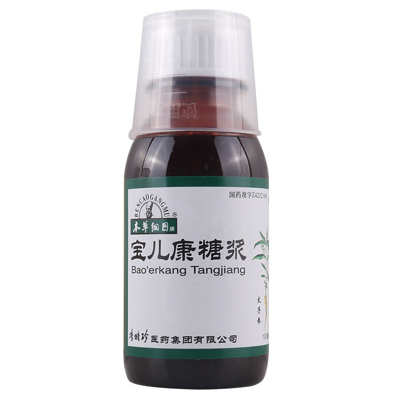 d本草纲目100ml儿童宝儿康糖浆 大光明大药房小儿肠胃